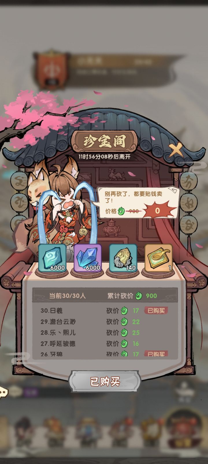 这个公会狐狸好喜欢截图
