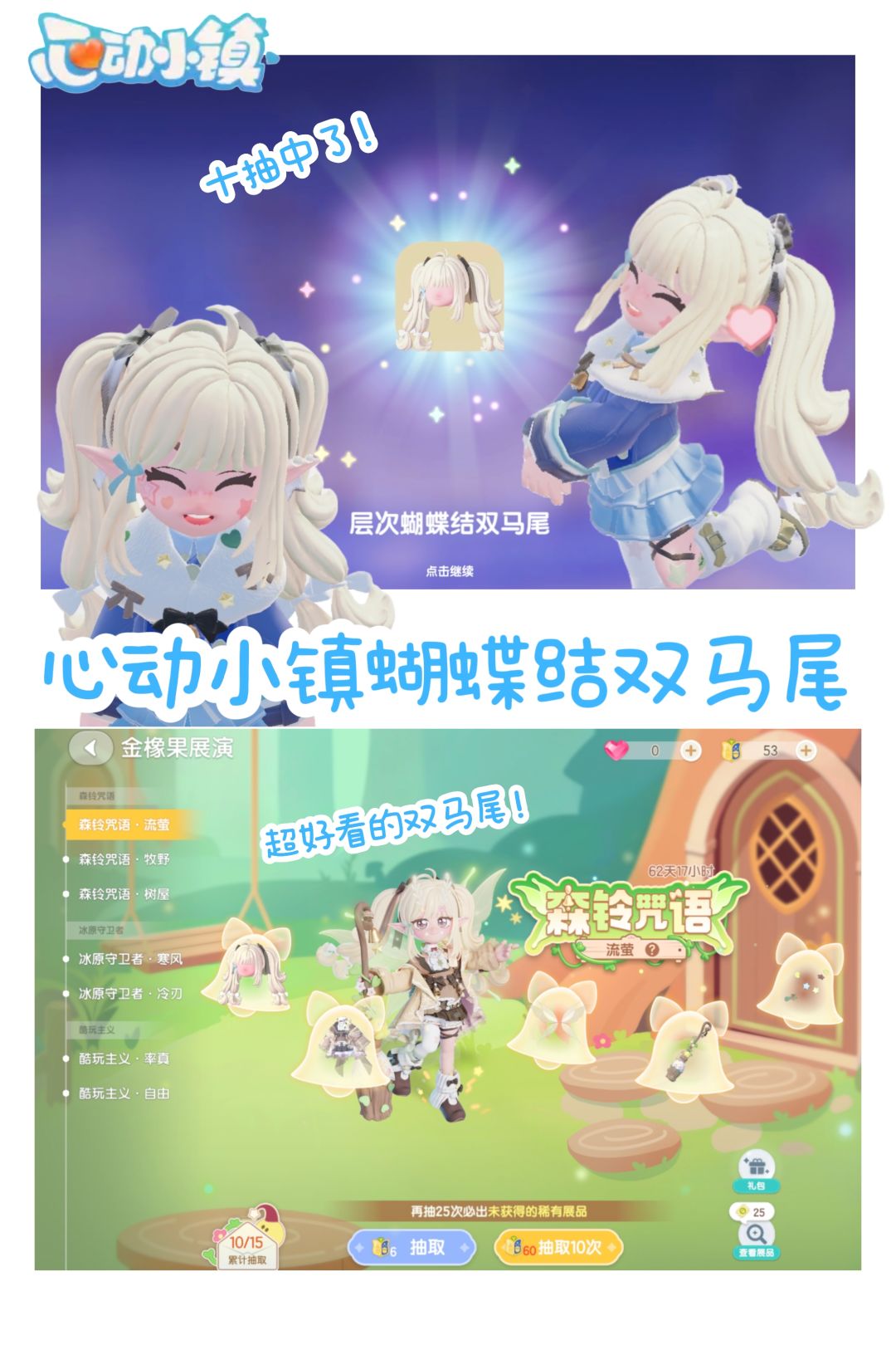 冬日美丽!活泼双马尾🎀 1
