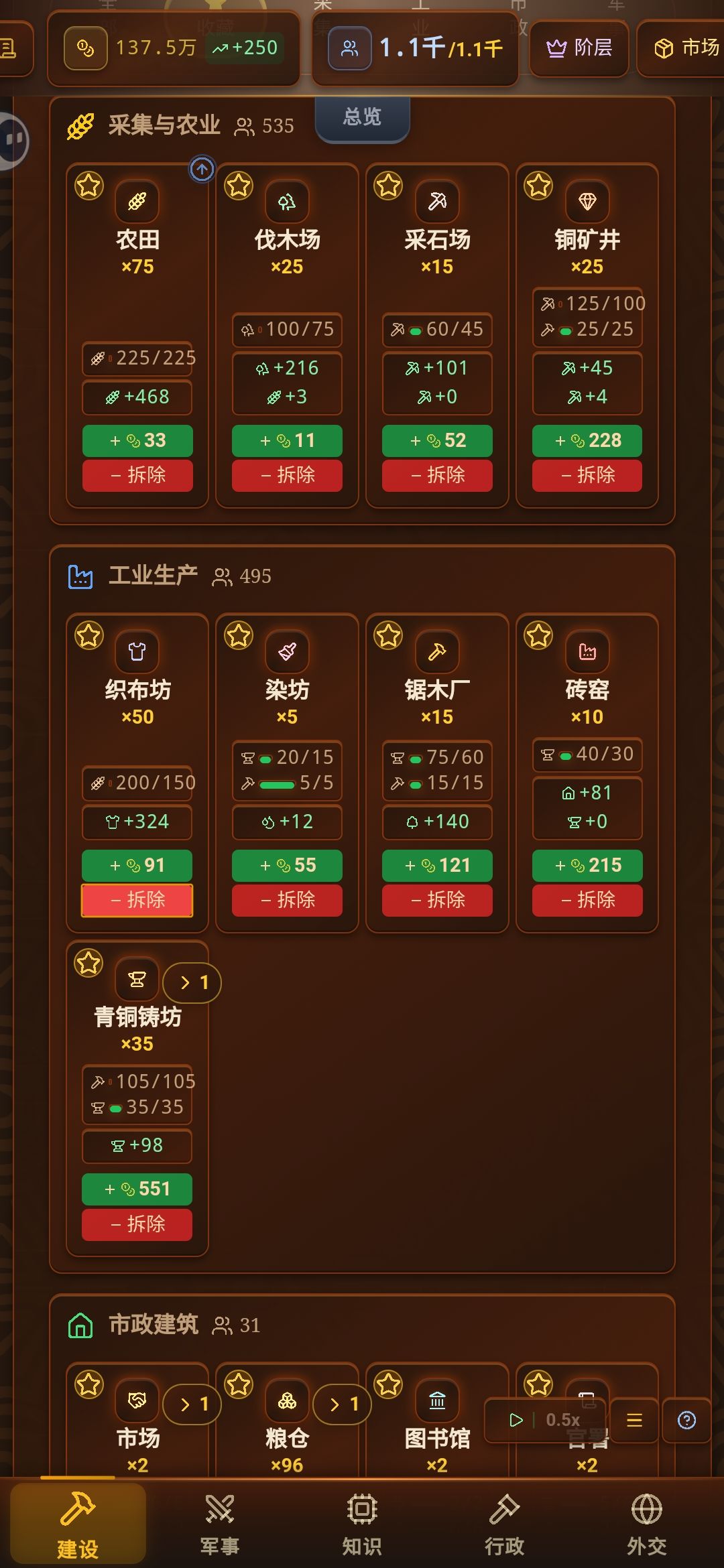 这游戏其实挺简单截图