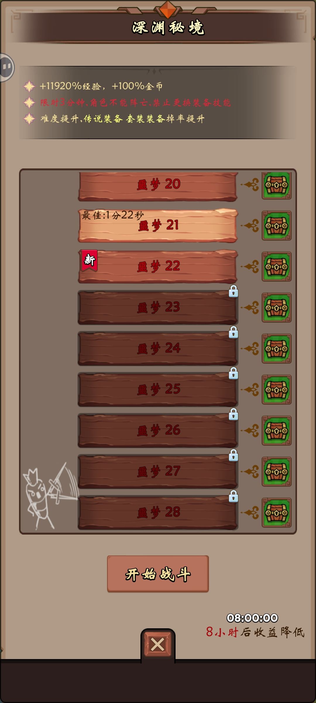 听说法师很弱,最开始玩的就是法师。 1