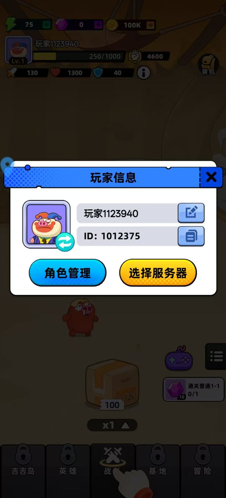 好玩好玩截图