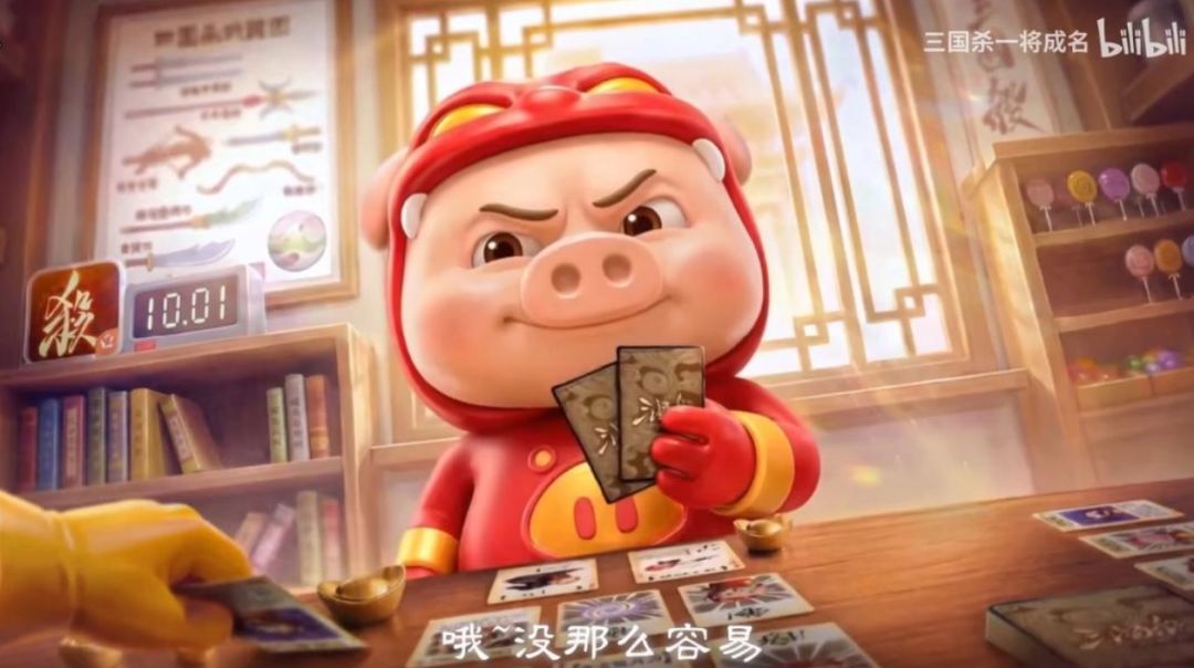 三国杀联动猪猪侠!国庆有的玩了! 1