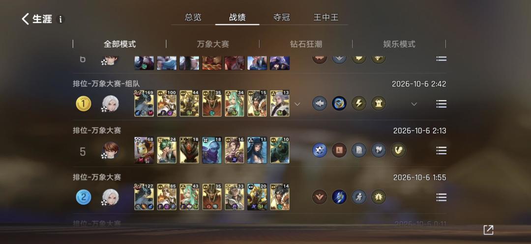 山鬼召唤流,玩起来好爽 2