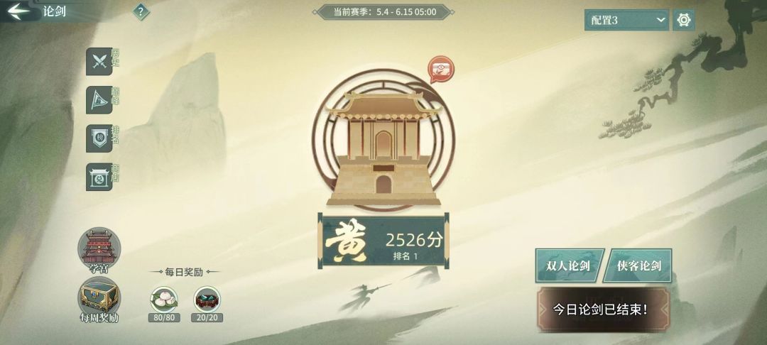 今日封剑! 1