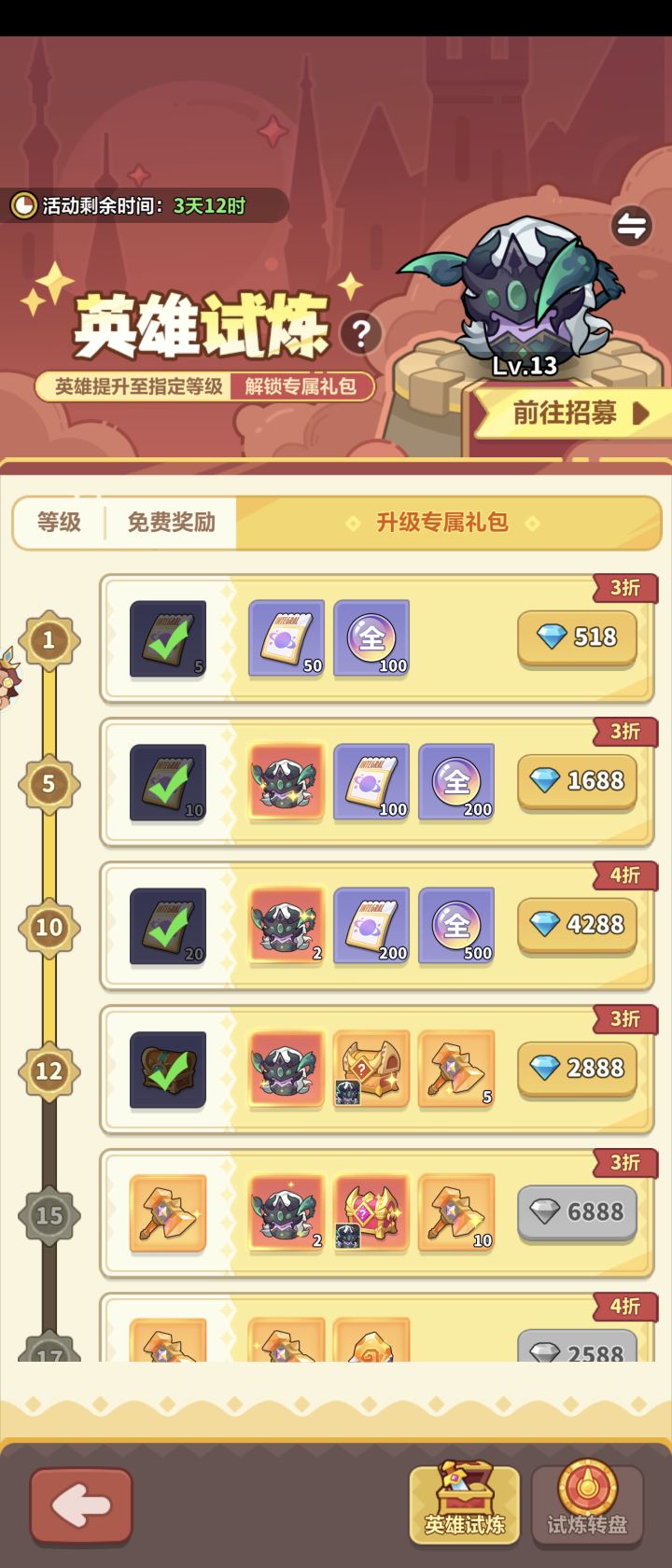 有哪个值得买的么截图