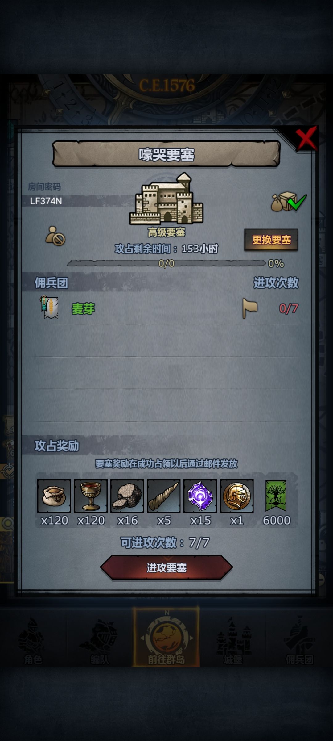 周要塞随便打 3
