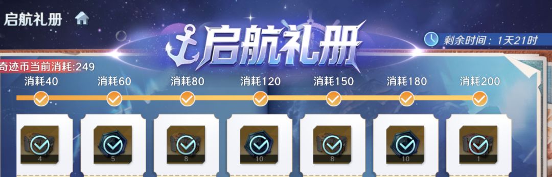 好评哈。这次活动真不错。满星贝利亚专武 2