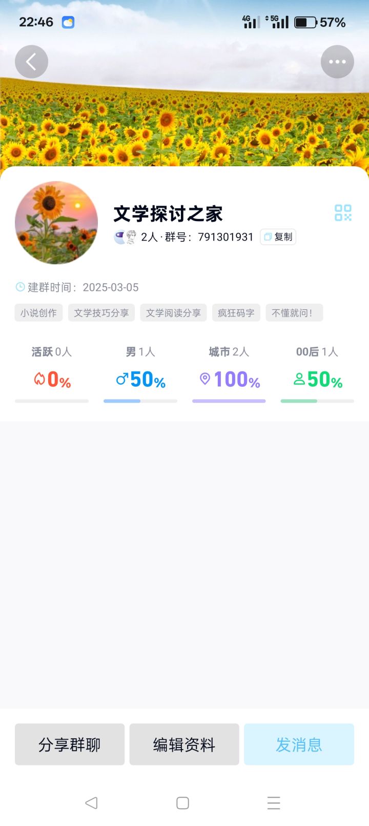 为什么没一个人进群截图