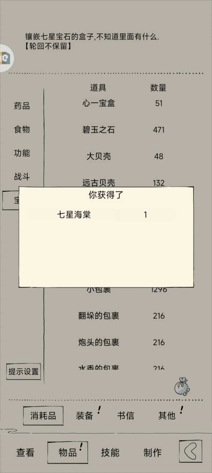 啊哈哈哈哈,终于是出来了截图