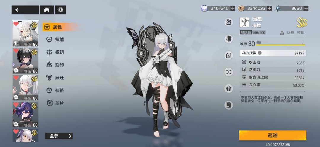 开服老登周年回坑提问 1