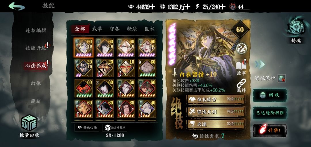 新手爬塔升级攻略 4