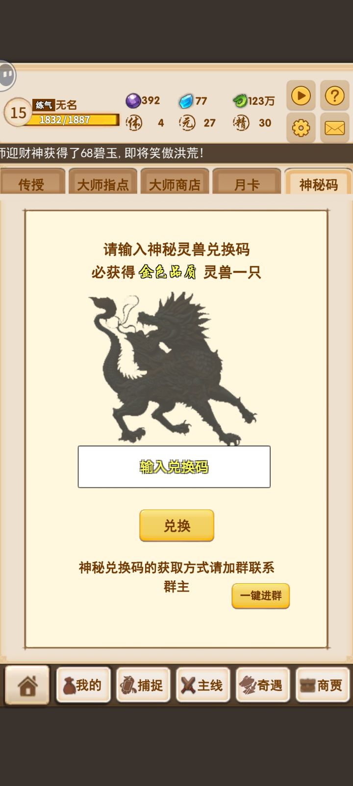 来咯来咯,金色宠物来了哦截图