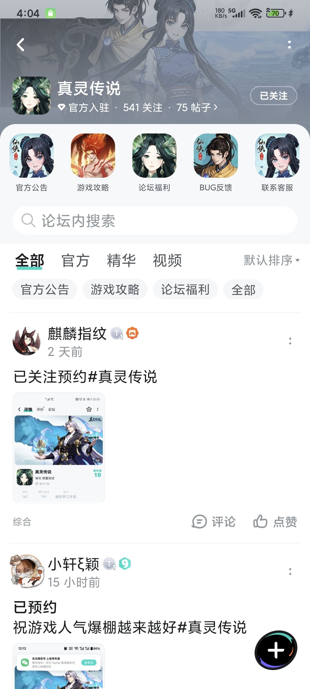 已关注已预约 1