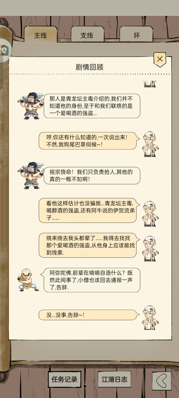 这个是谁截图