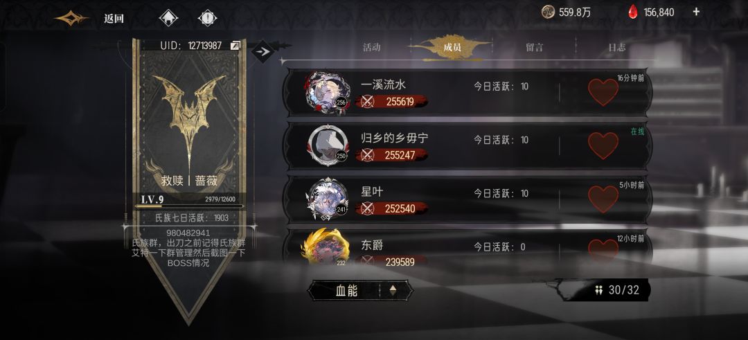 官服围猎上期第三,招人16万以上图鉴齐全 1