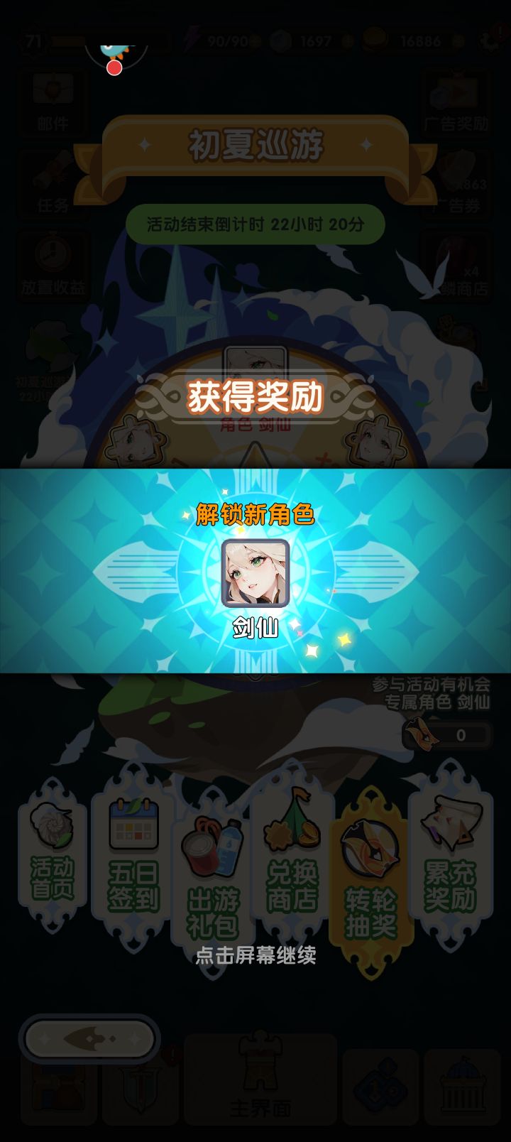 阿这，出三个？截图