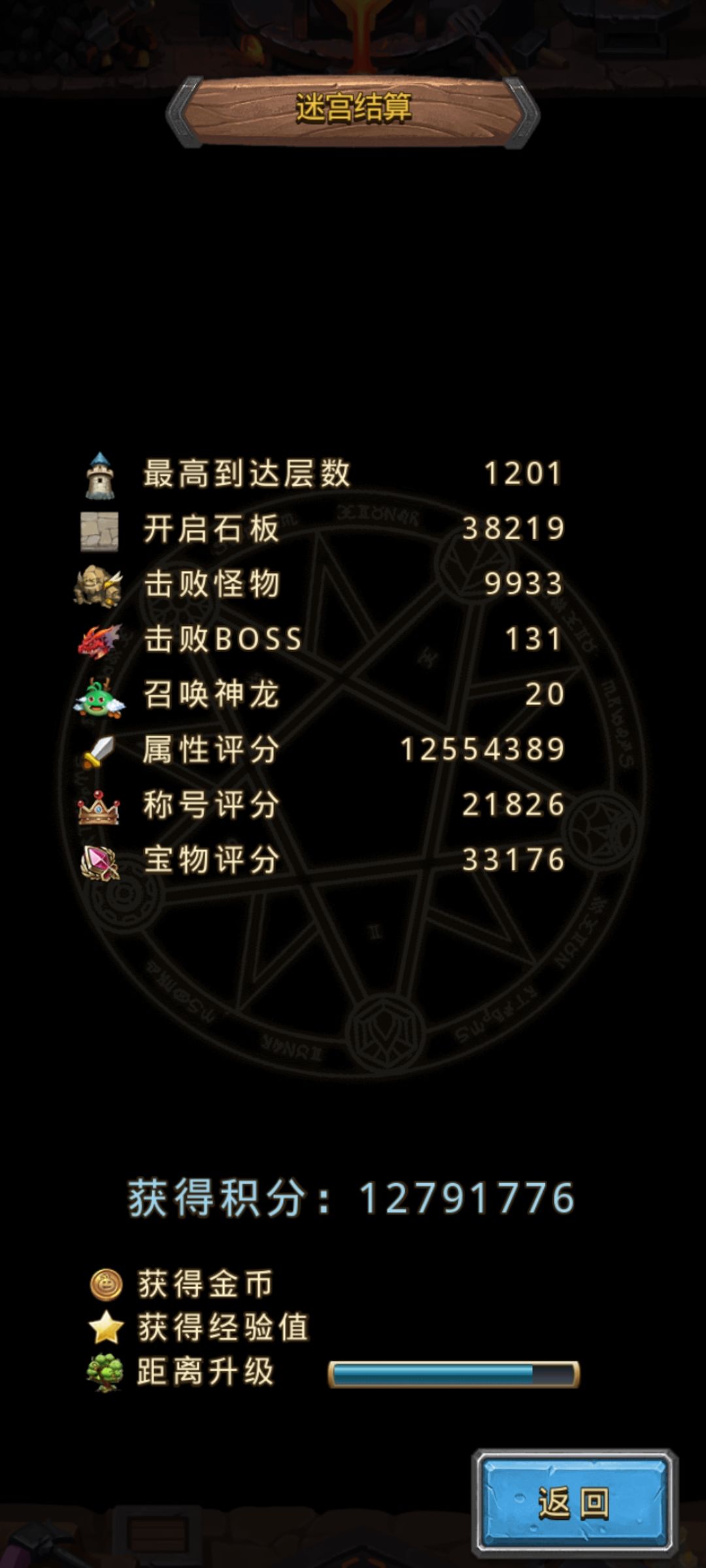 神锻之地登顶了 3