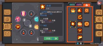 元素法师永久持续火焰伤害，一环更比一环强