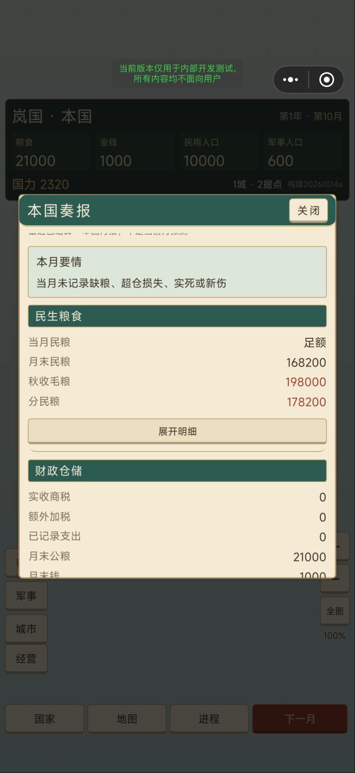 开发日记4截图