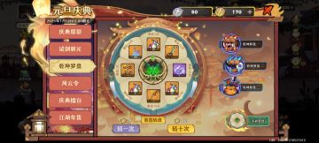 【元旦庆典】氪金攻略及福利统计