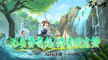 (已开奖)【福利活动】无名春有信，踏青破玄签