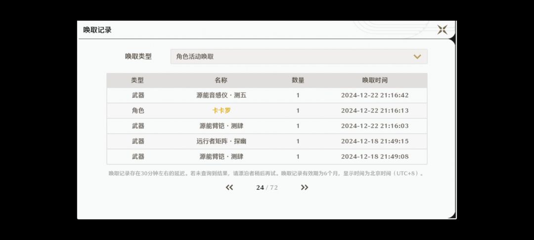 我,就是,单抽的神! 5