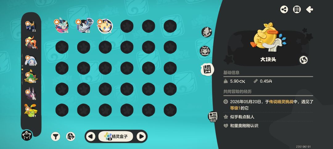 出了个满体重翼王 2