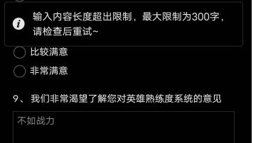 关于50%大的谈论，写调整建议还搞字数限制