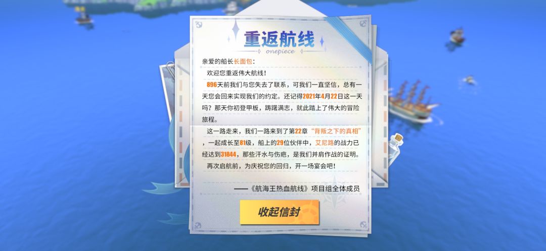 听闻送红发和鹰眼 2