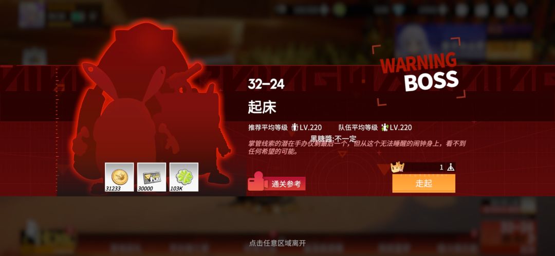 32-24 2