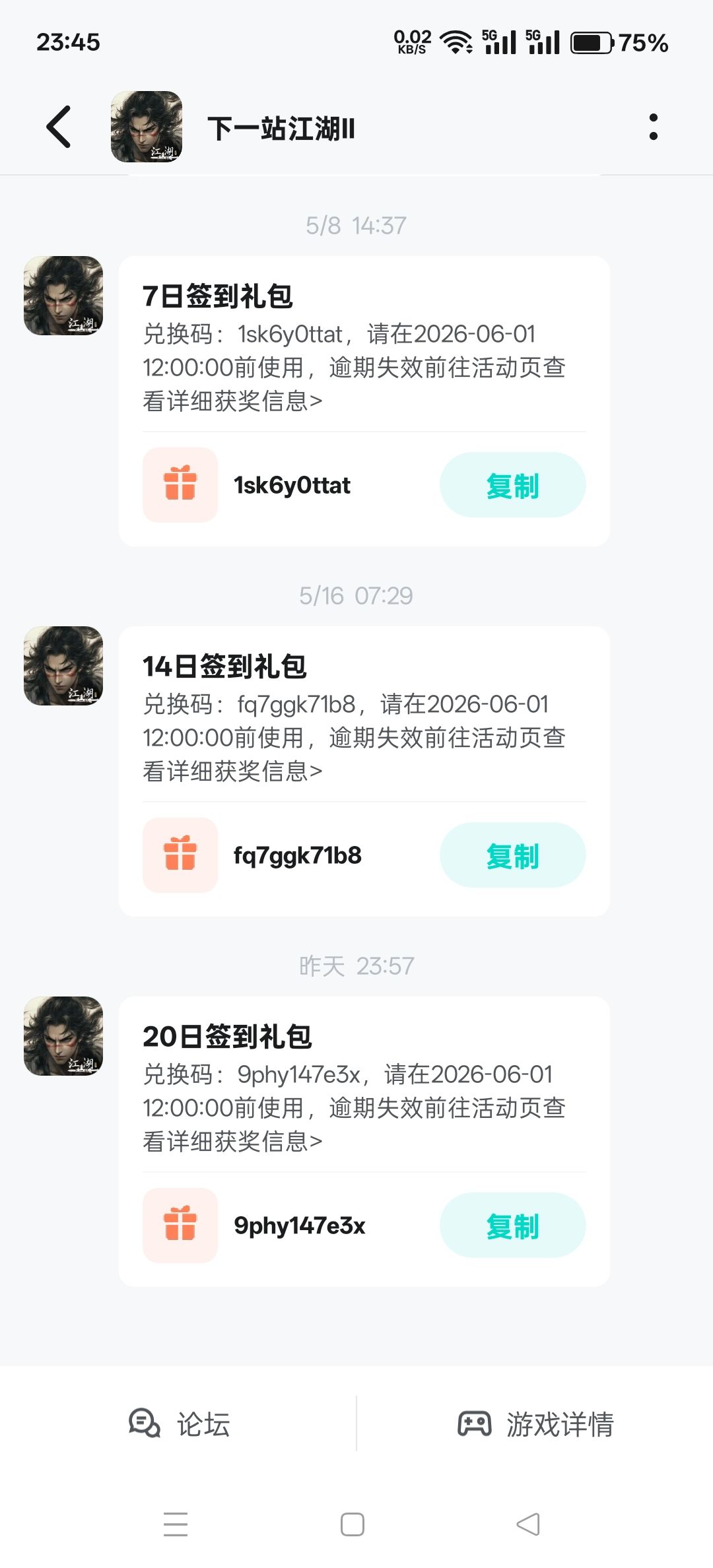 5月的 3