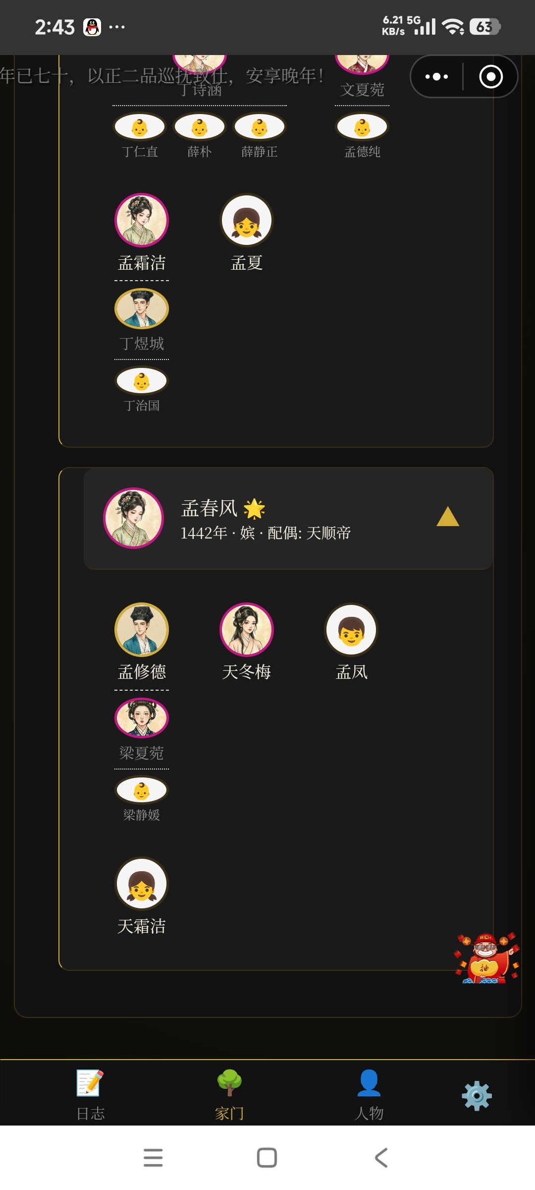 我请问了 2