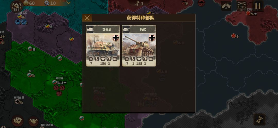 1944集团军罗马尼亚齐宣速推! 10