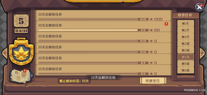 这个红点它就不消了截图