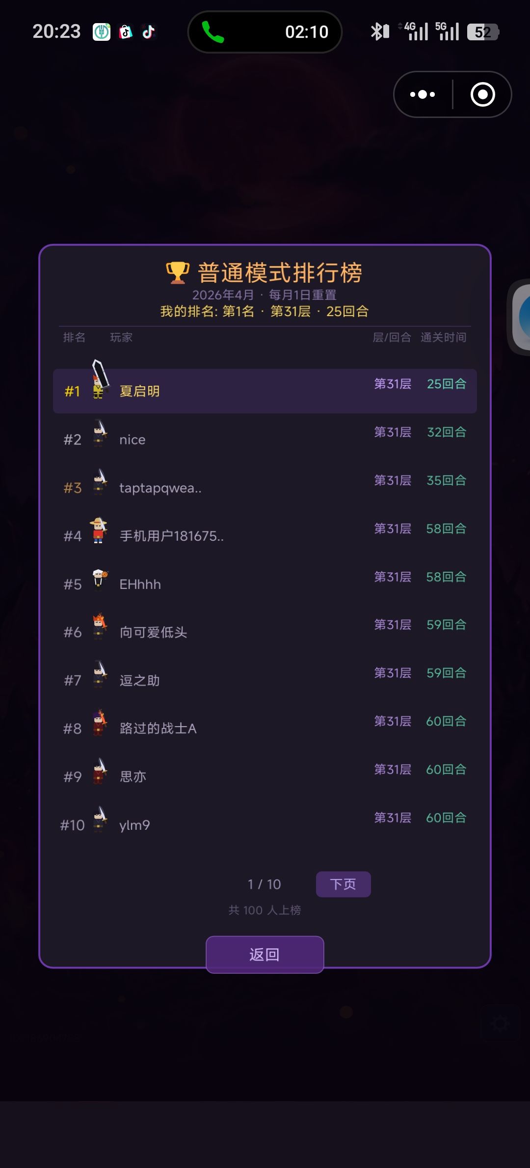 新的极限 2