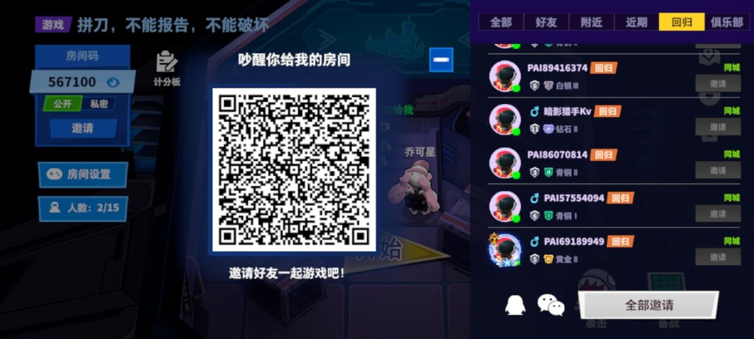找人玩拼刀房 1