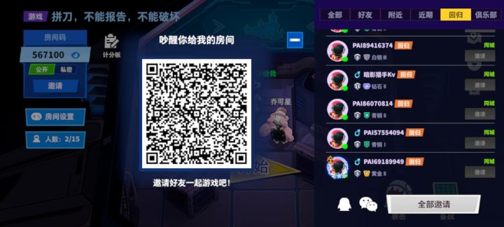 找人玩拼刀房截图