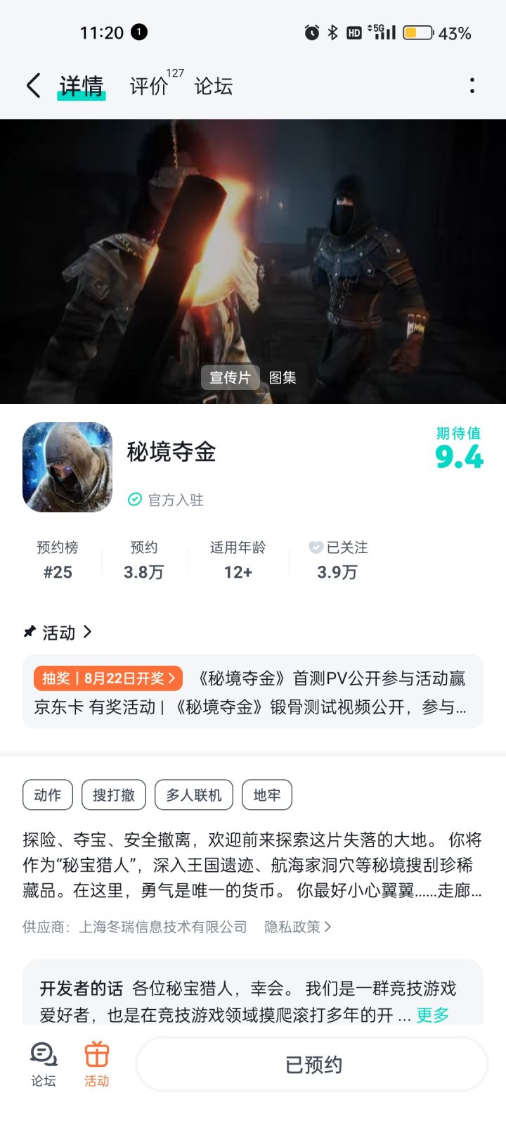 什么时候可以下载截图