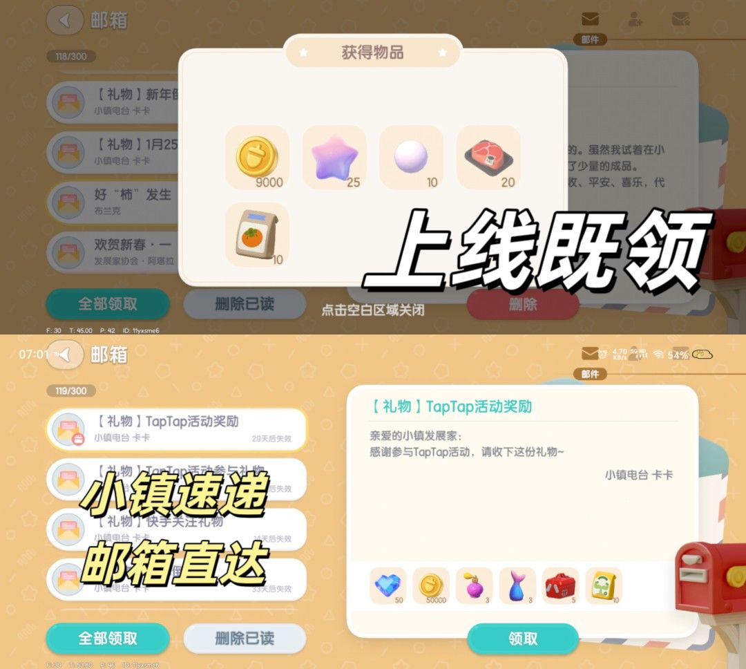 XDTV1.25日常攻略合集 3