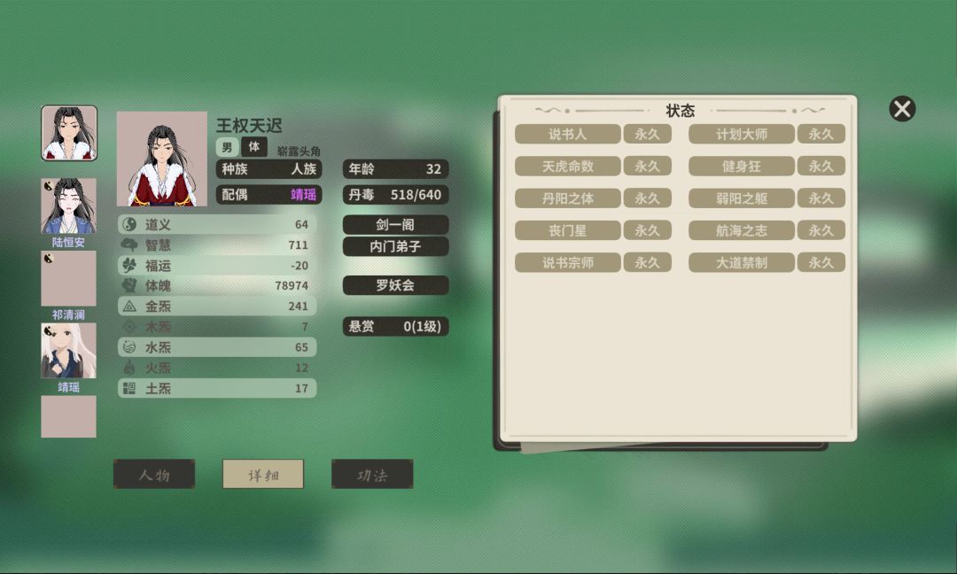 举世无双的npc大法,出道即养老。 3