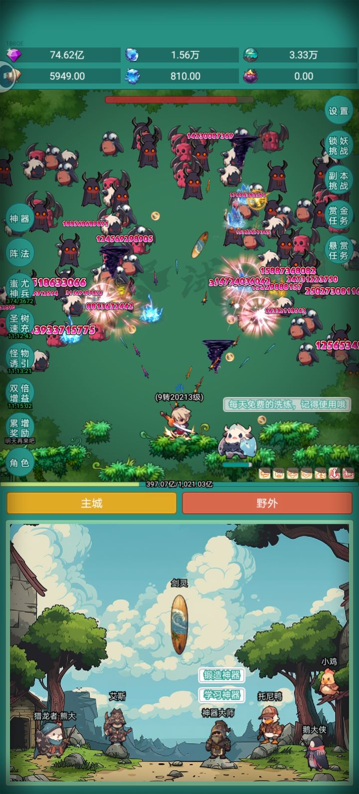 又有皮肤了！想要！截图