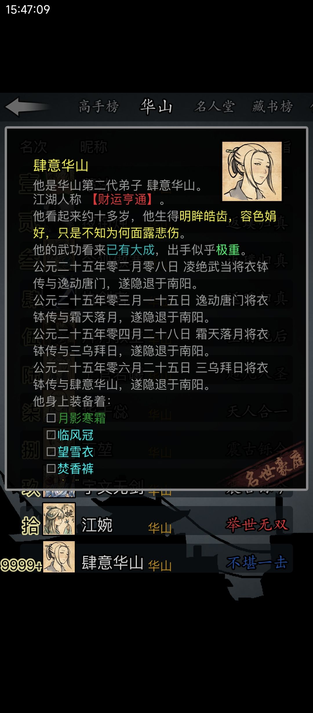 《放置江湖》零氪佛系成长记录贴27 3