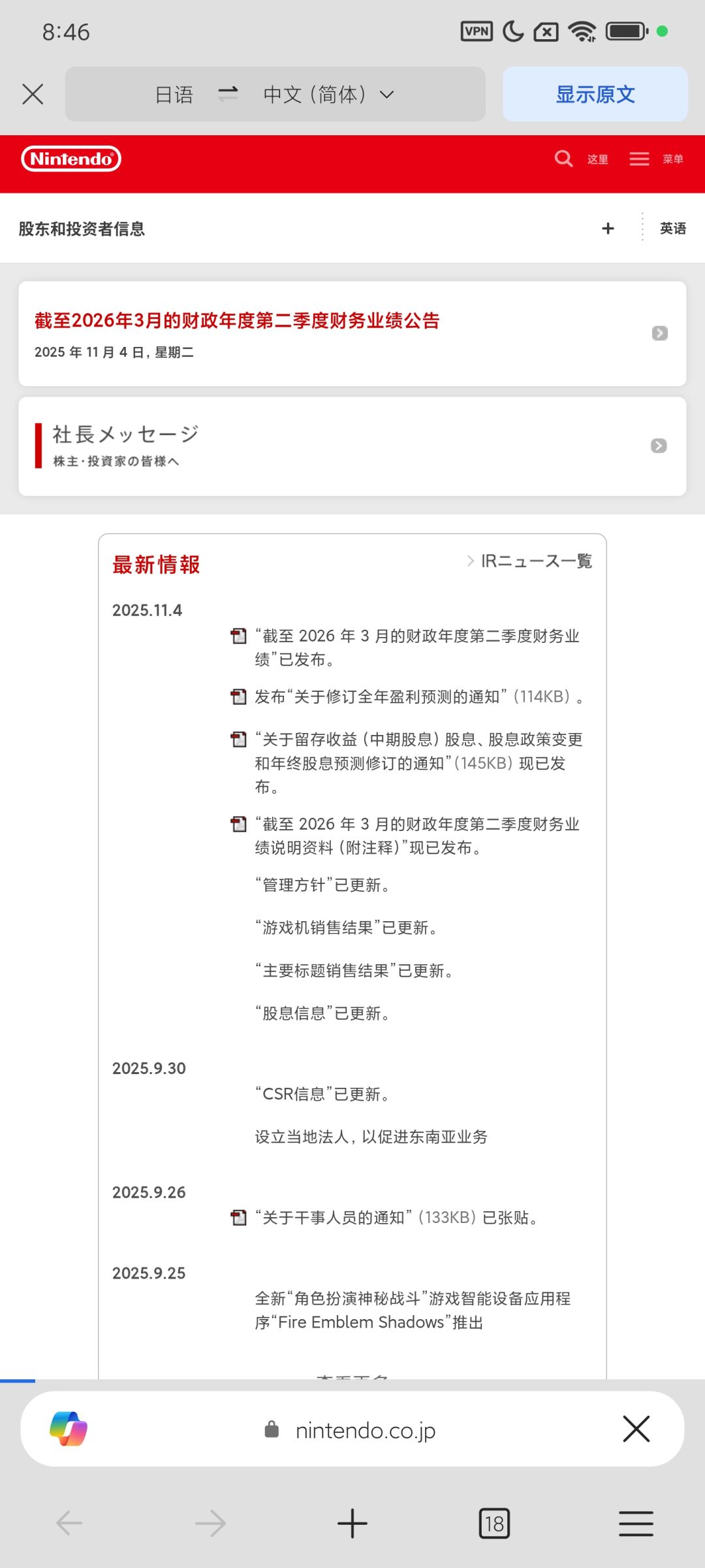 游戏爆火,但是Switch掌机恐没有新用户注入 4
