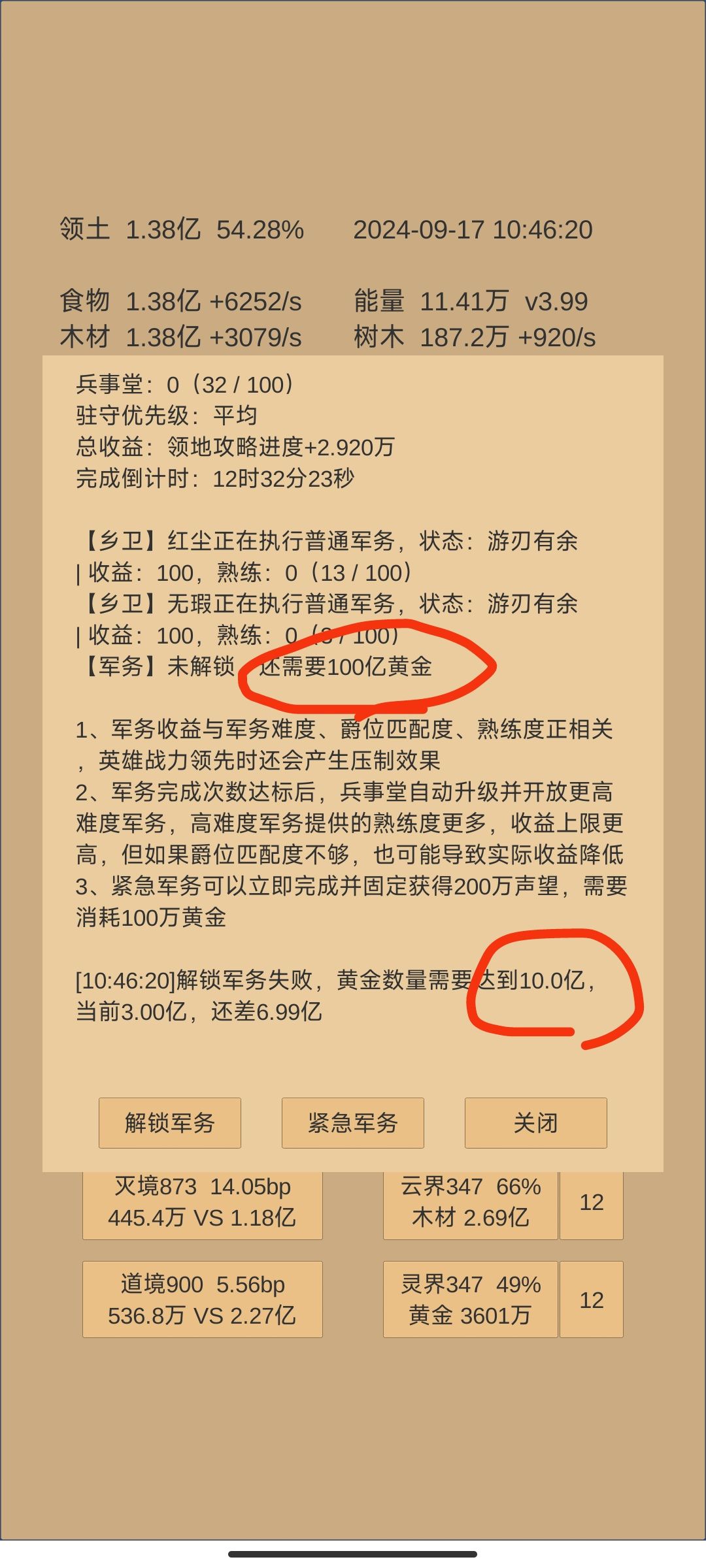 到底是10亿黄金还是100亿黄金? 1