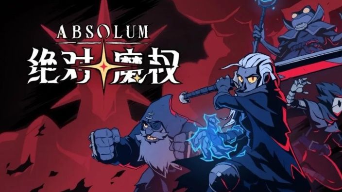 Steam游戏评测 第953期《绝对魔权》截图