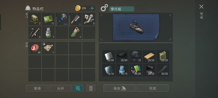 造无人机和船截图