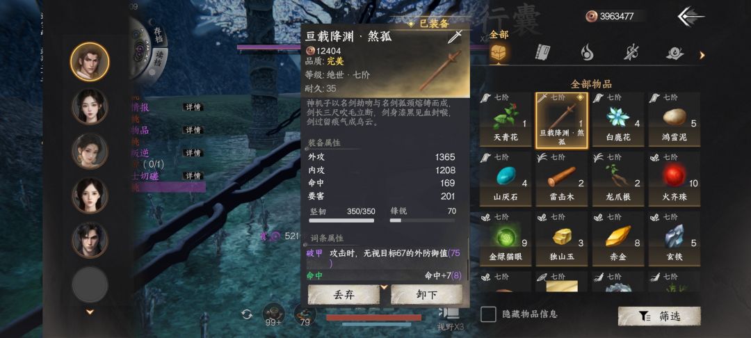 各位剑修,速来拔剑 2