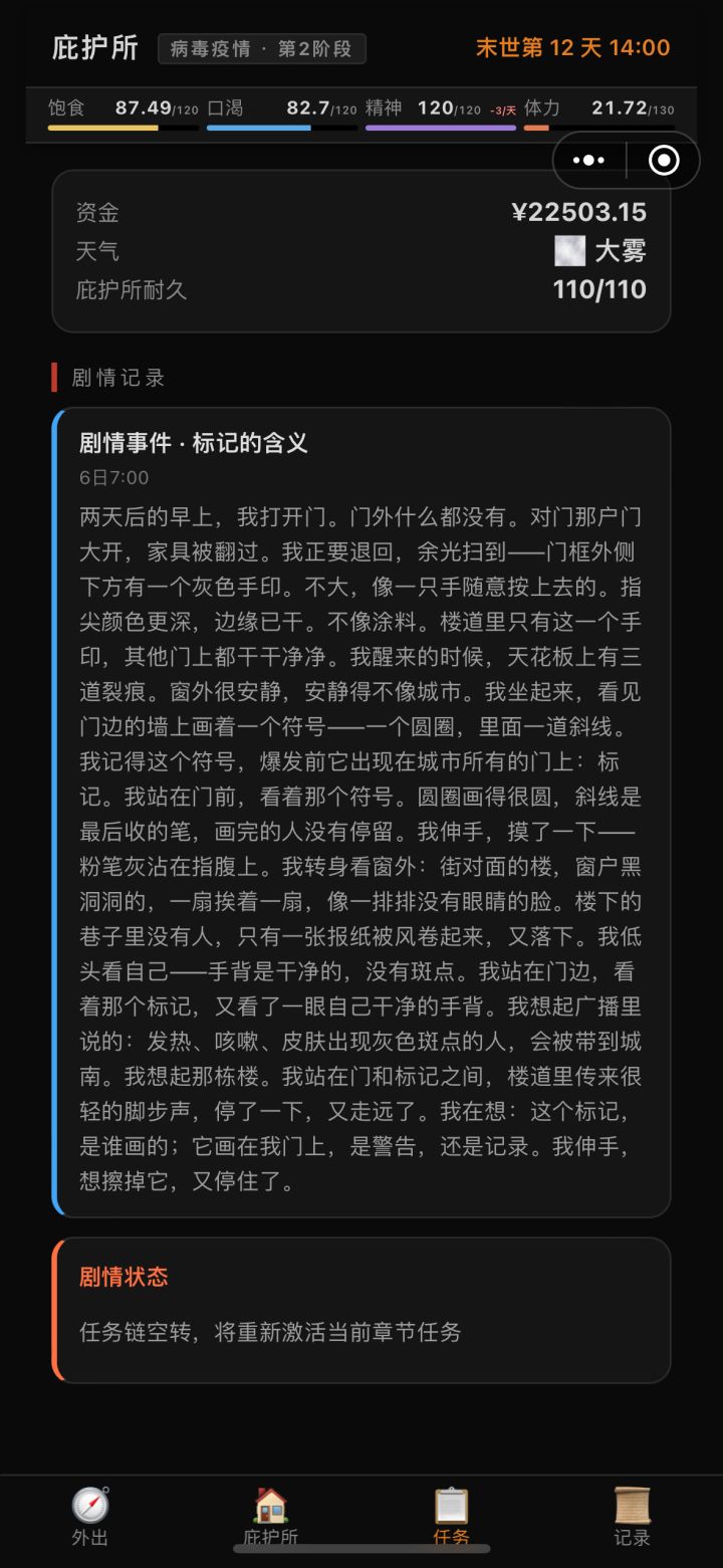 求助截图