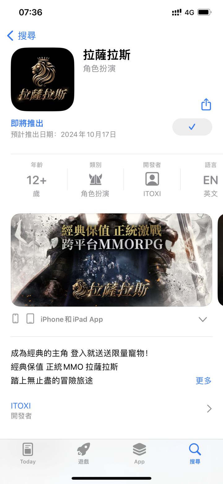 拉萨拉斯截图