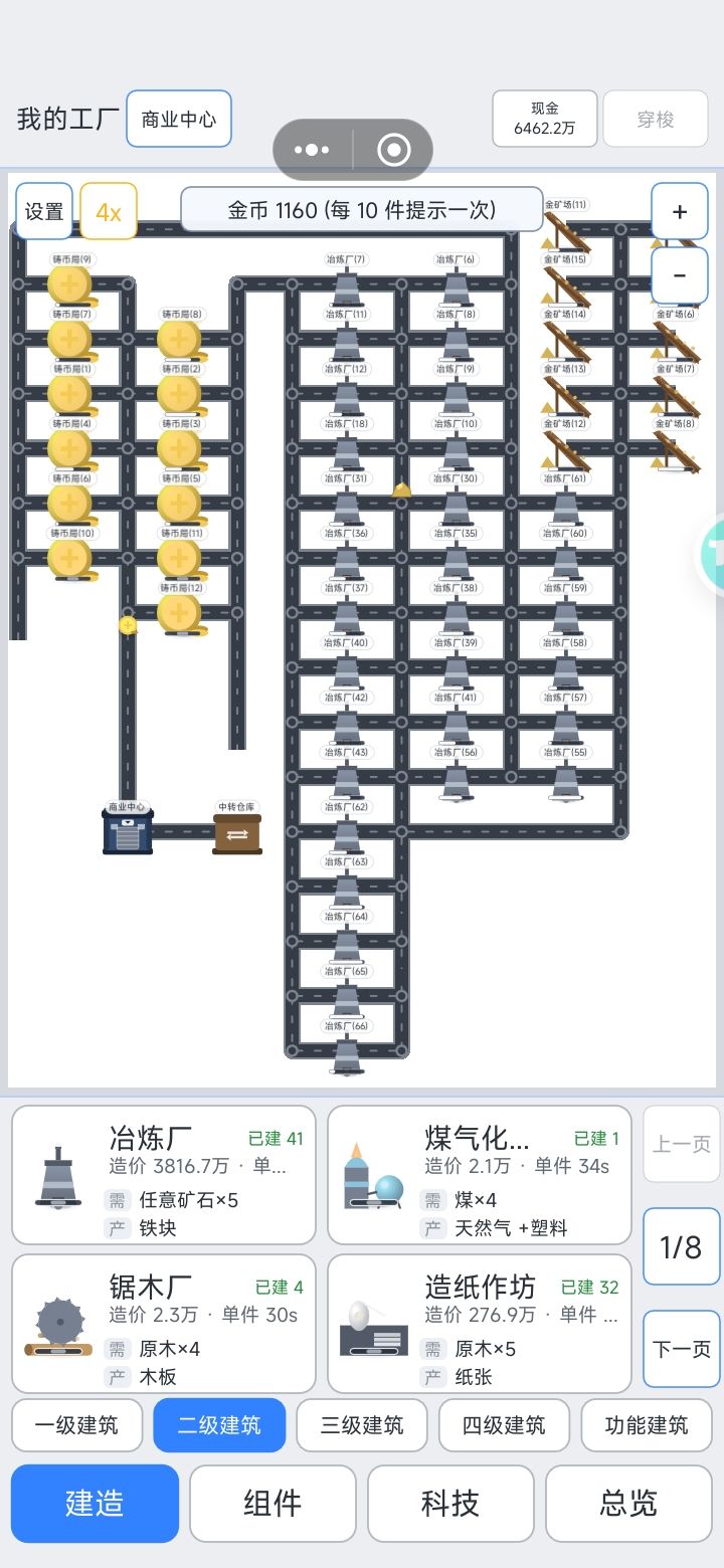 冶炼厂贵的离谱截图